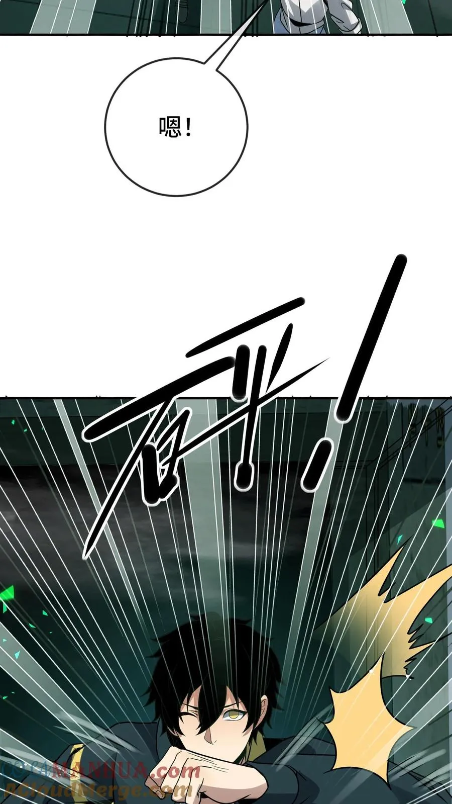 第104话 瞳蛇30