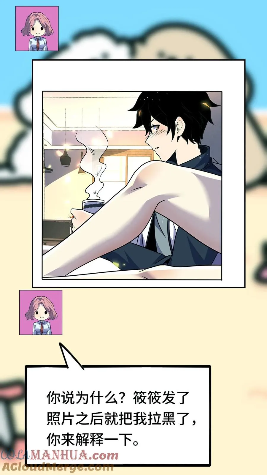 第174话 居然是邓科14