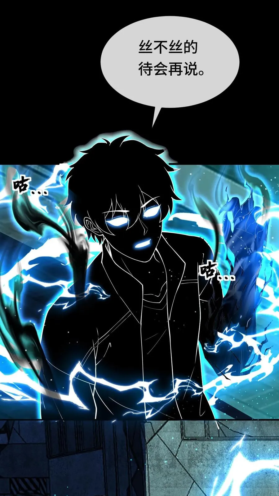第53话 英雄降临21