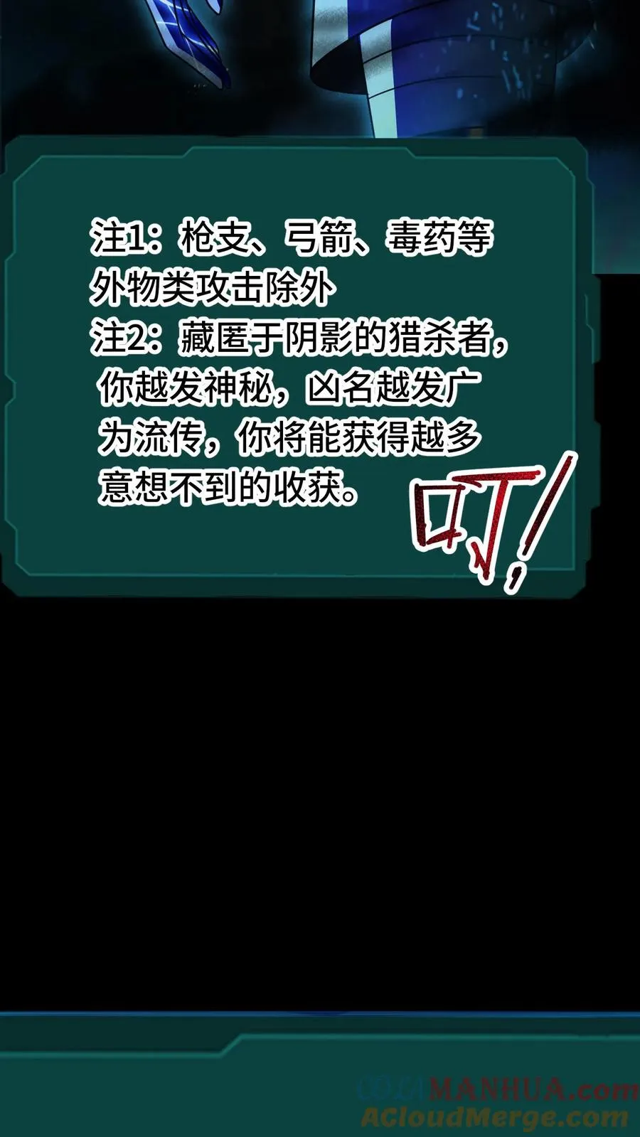 第25话 暗影形态28