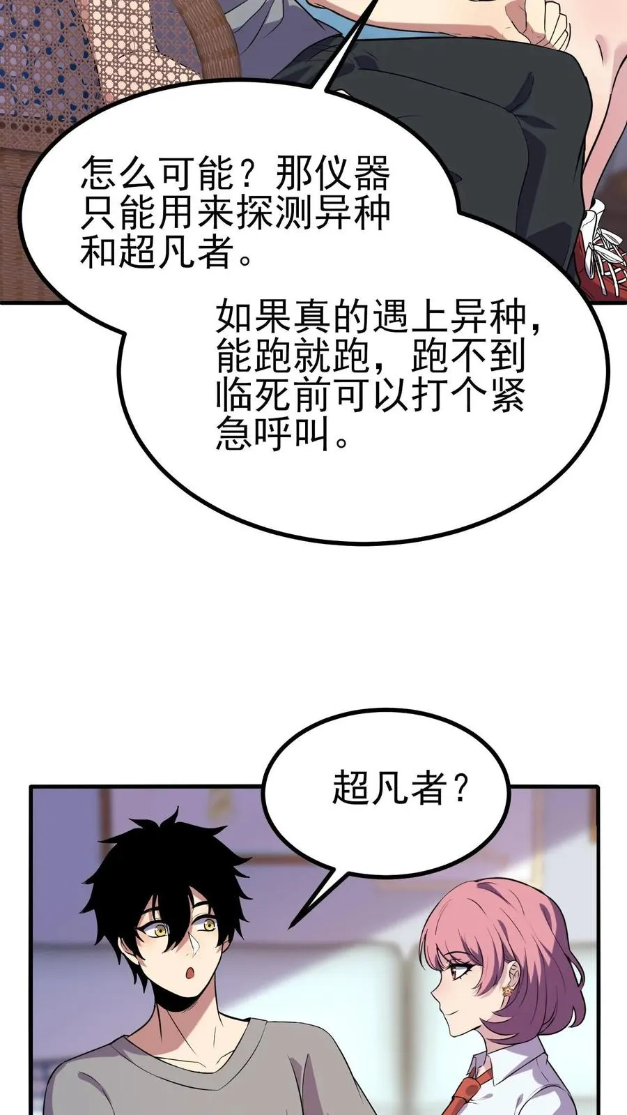 第8话 武考21