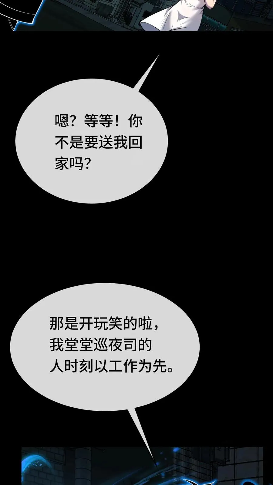 第56话 真正的高手21