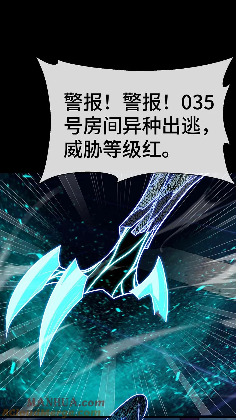 第81话 叛乱8