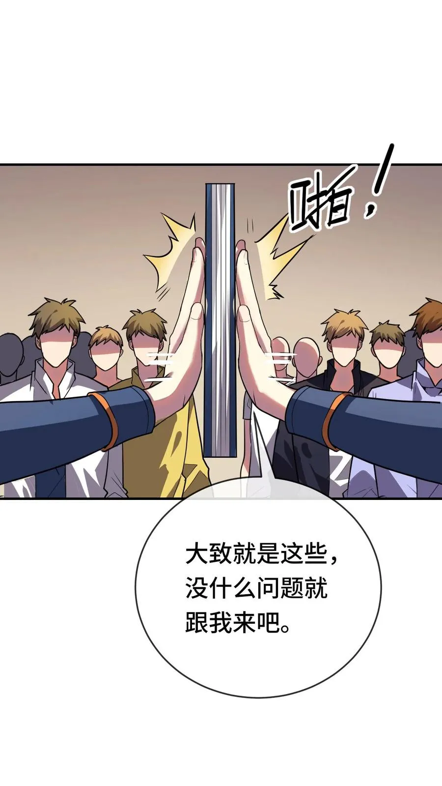 第61话 超凡测试17