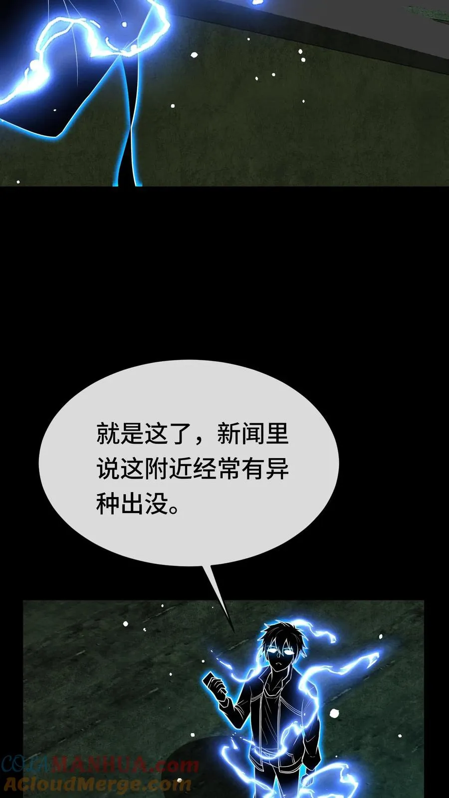 第41话 猎杀失败22