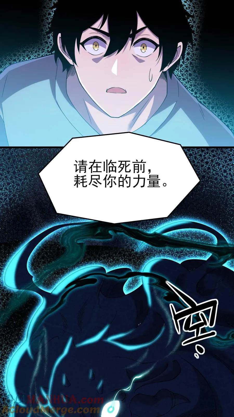 第10话 超凡的代价8