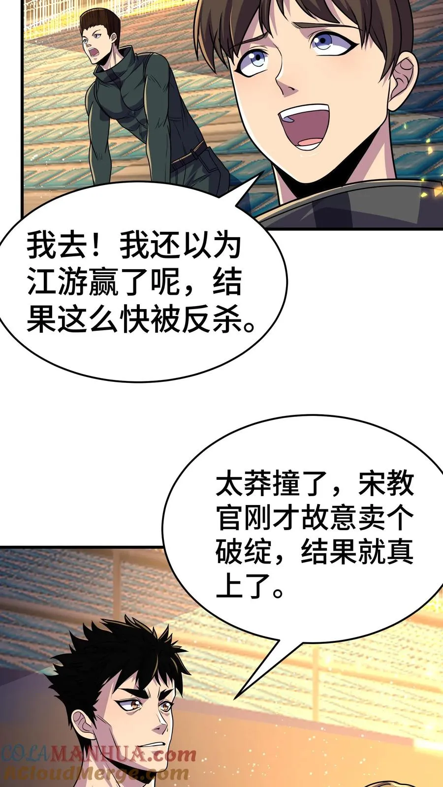 第131话 以彼之道，还之彼身12