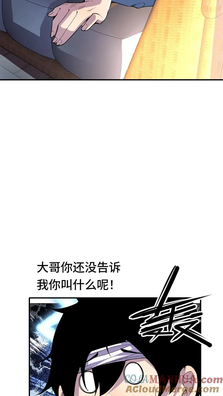 第23话 有妹子真好！24