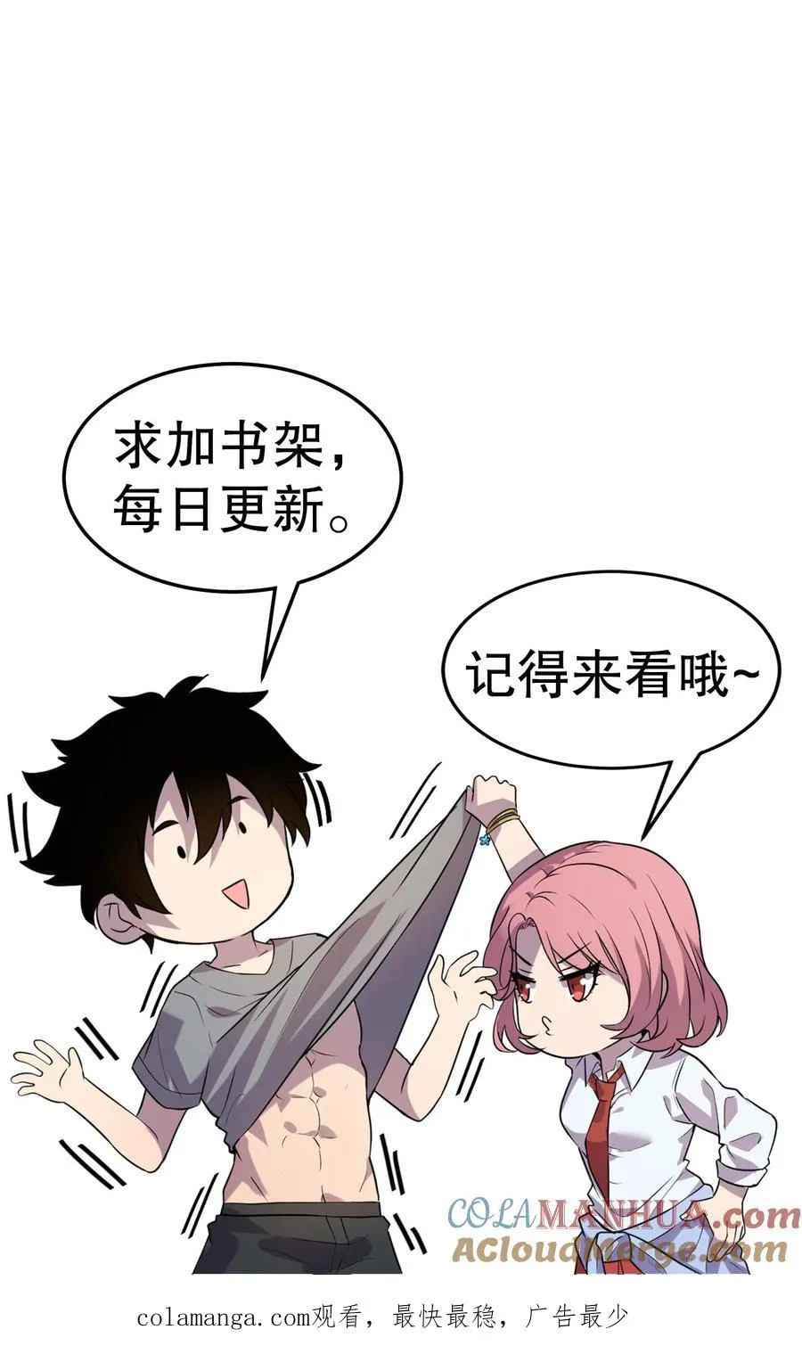 第194话 新的形态28