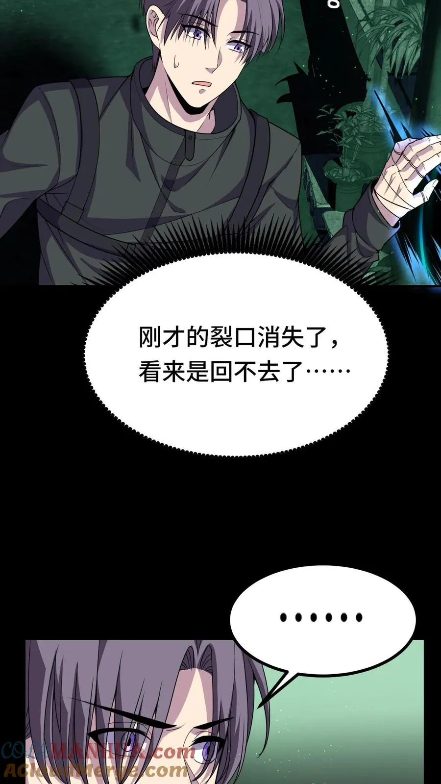第13话 巡夜人林墨24