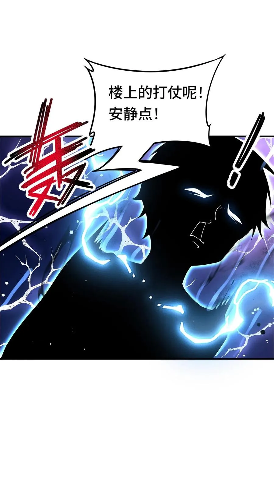 第25话 暗影形态11