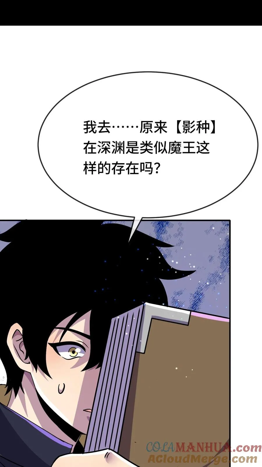 第157话 昔日的最上位26