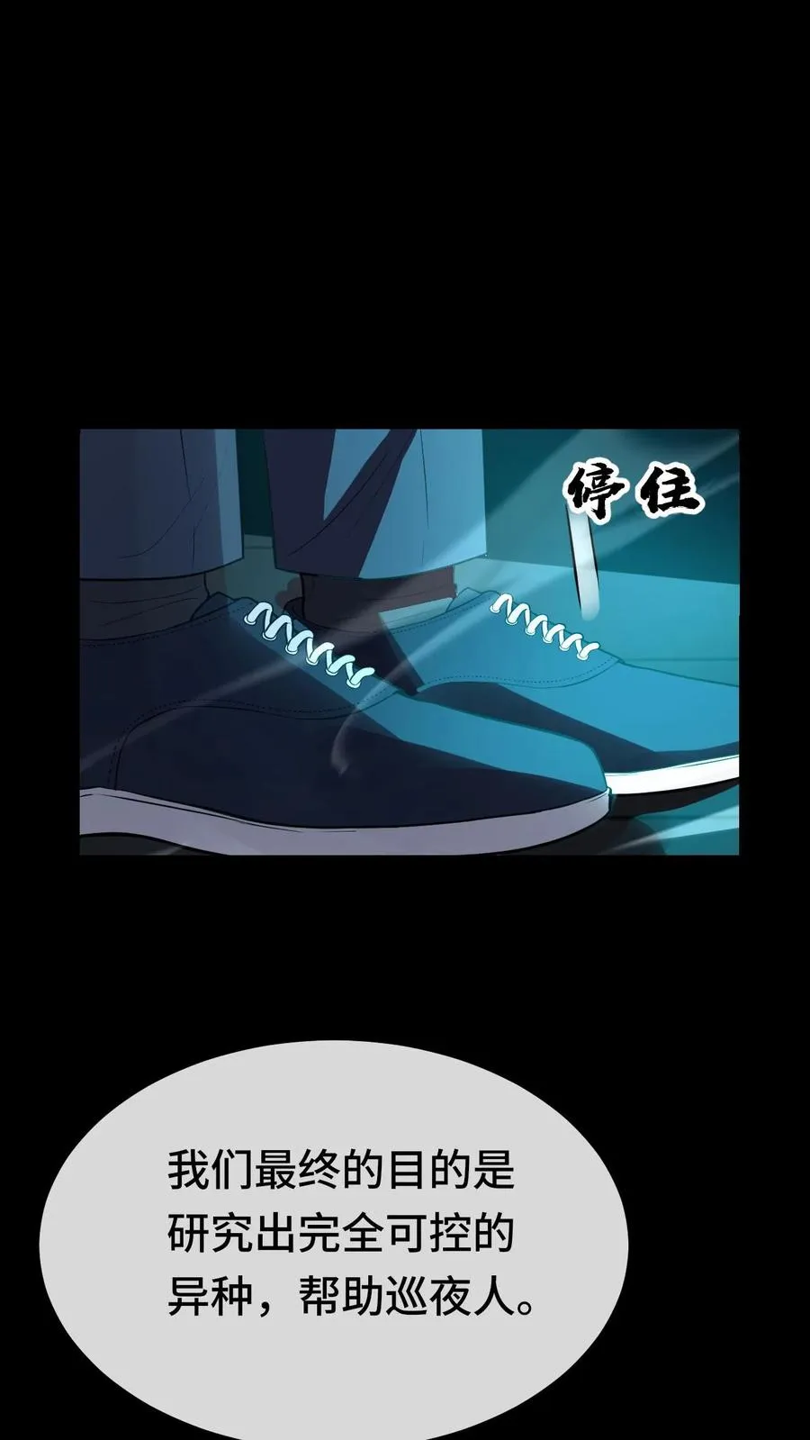 第79话 地下的秘密31