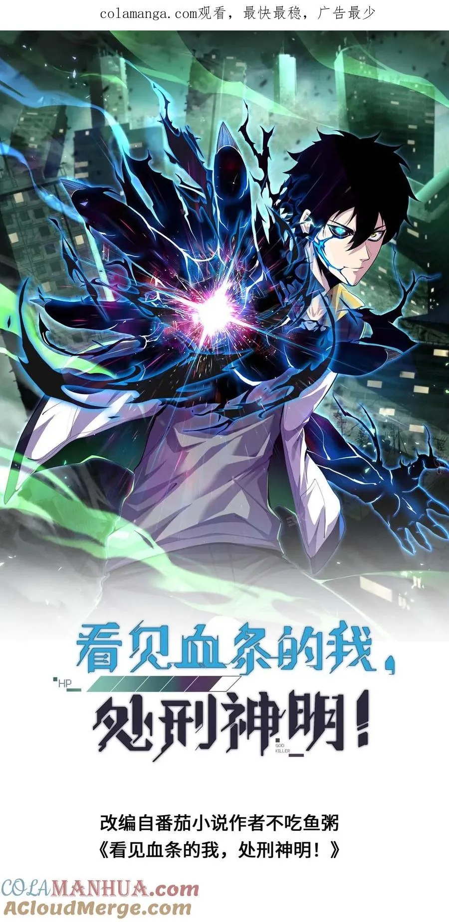 第147话 化血综合症0