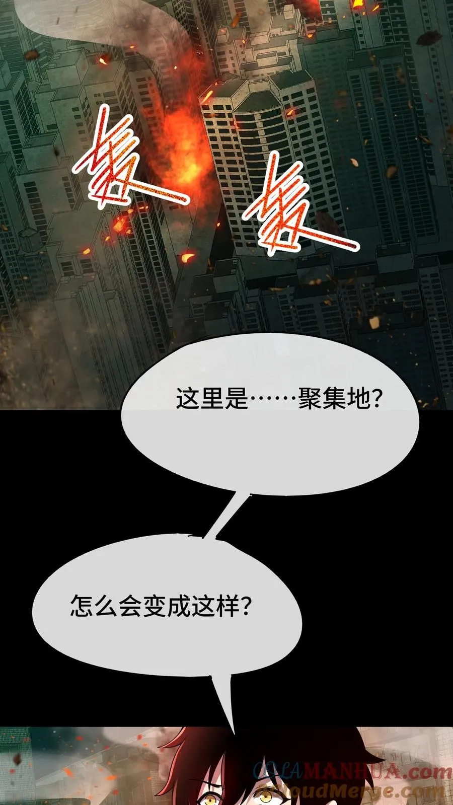 第19话 真实的大周4