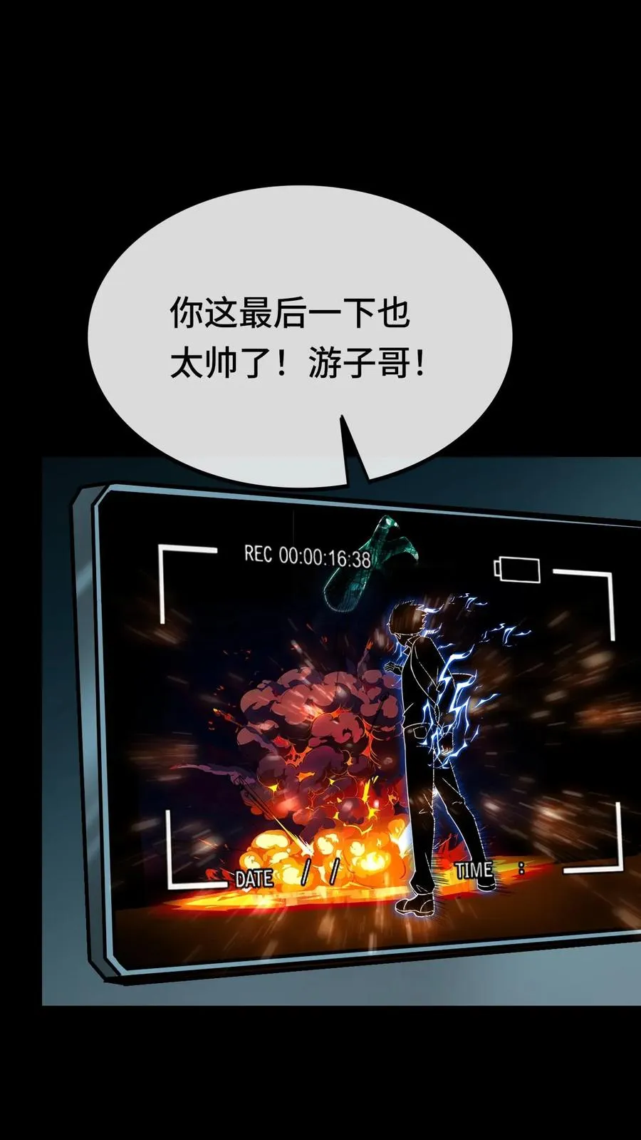 第76话 魂种1