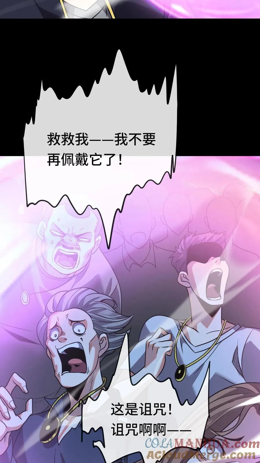 第99话 禁物30