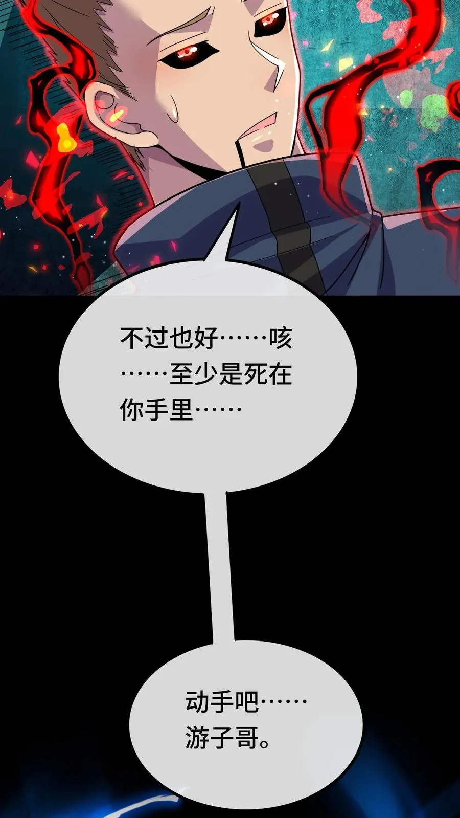第186话 碾压27