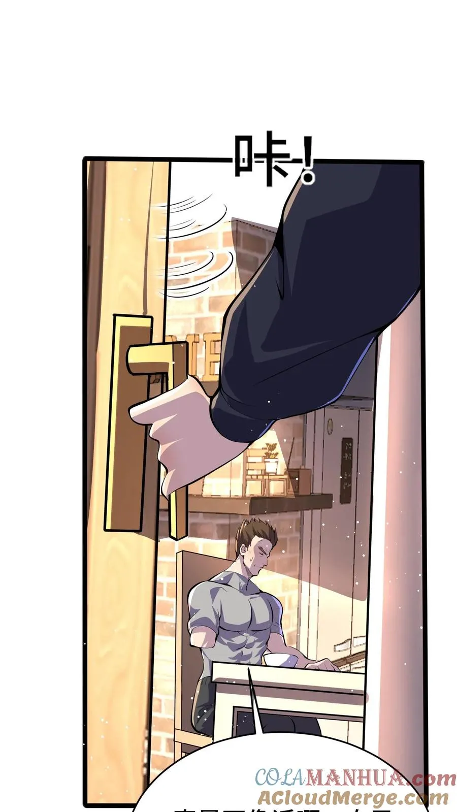 第42话 新的刷怪区24