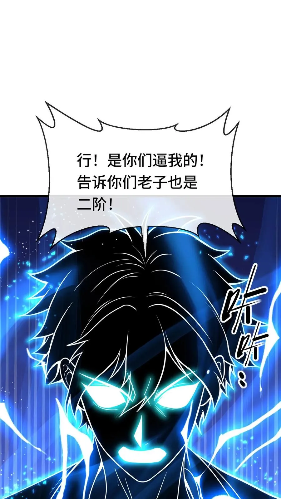 第108话 死局17
