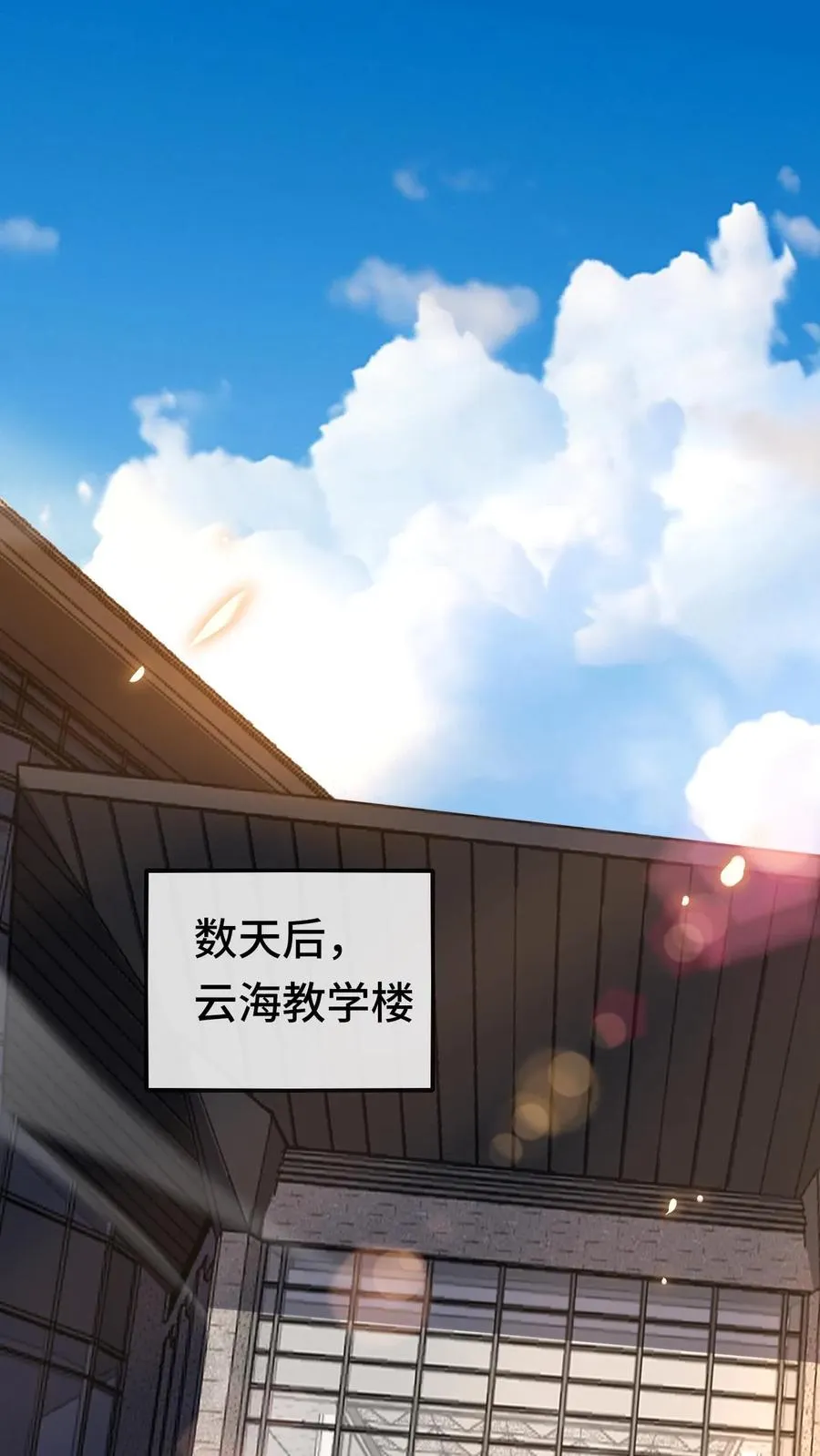 第125话 上课1