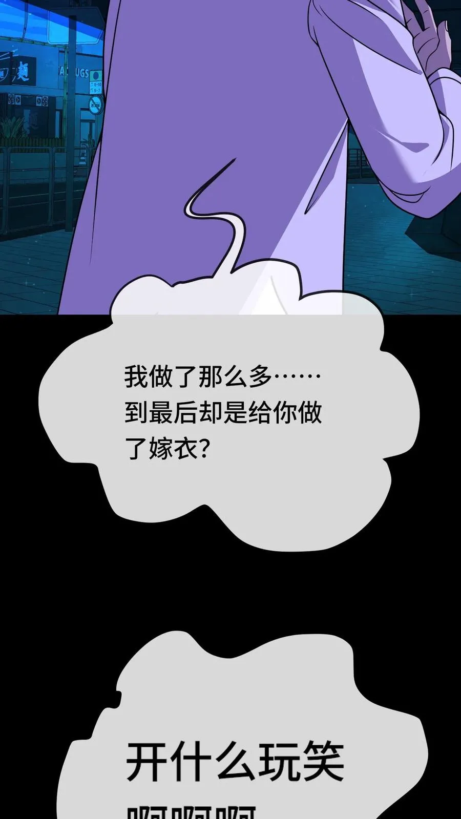 第193话 火龙果味的23