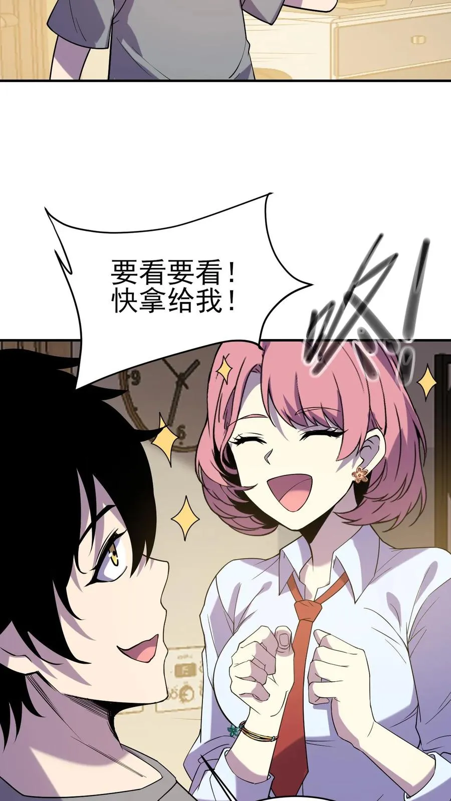 第5话 我躺着也能变强23