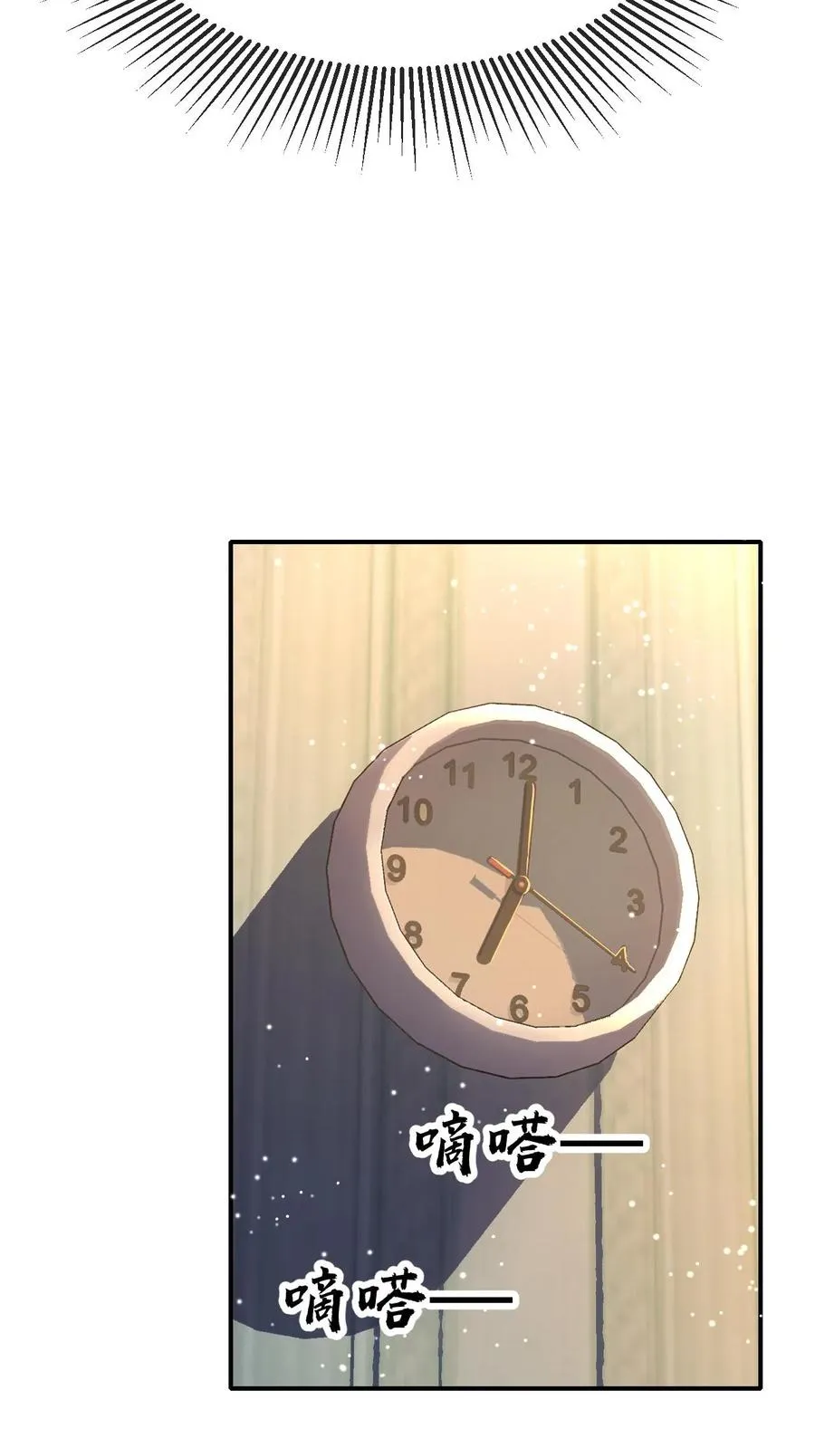 第140话 雅蠛蝶！19