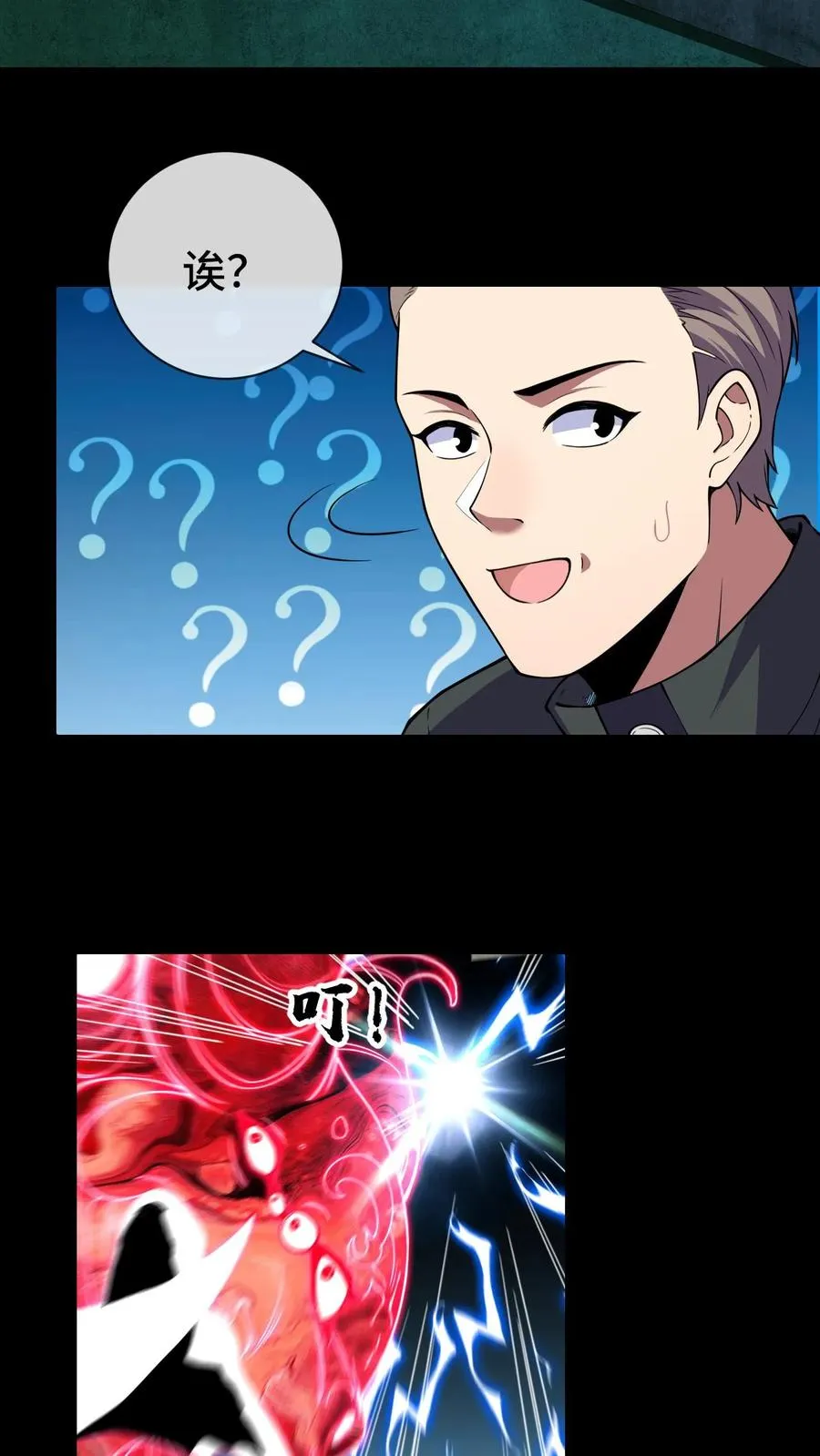 第74话 镇魂25