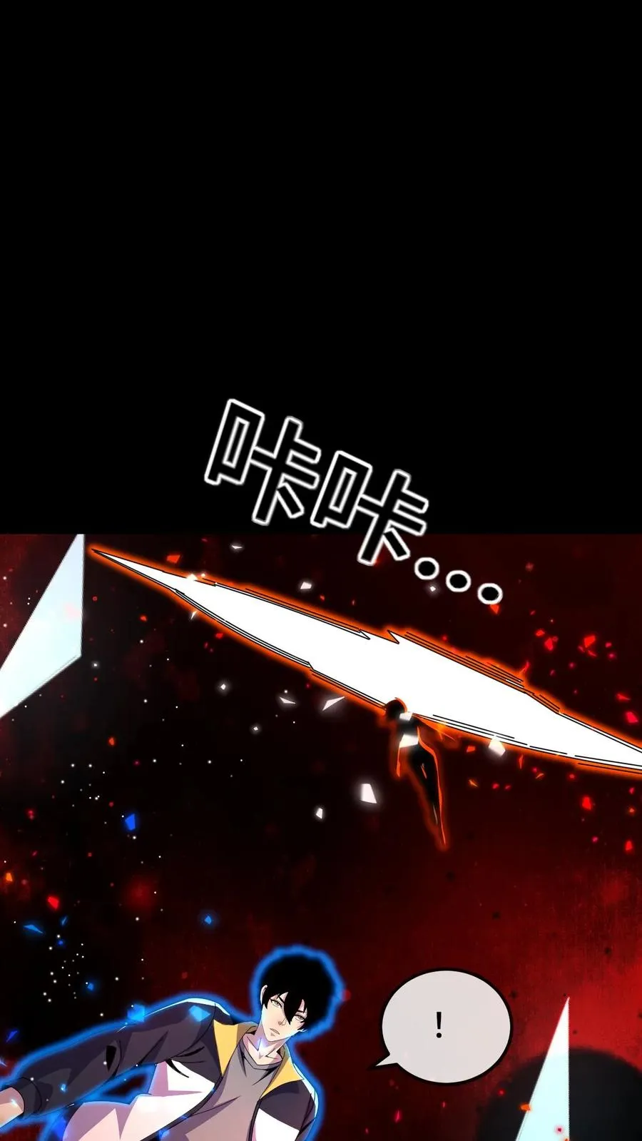 第198话 深渊即是人心5