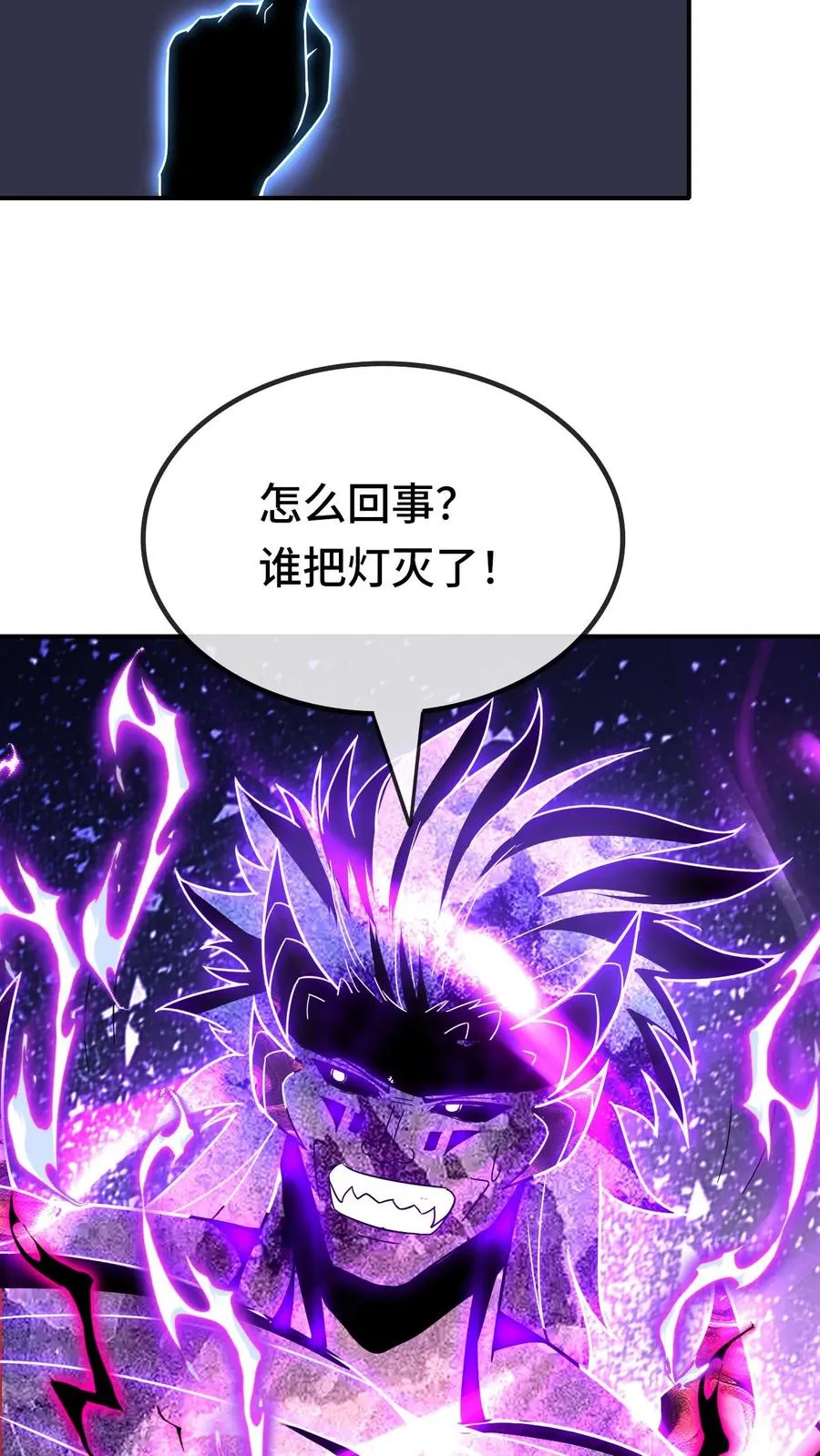 第179话 游子哥来救我了3