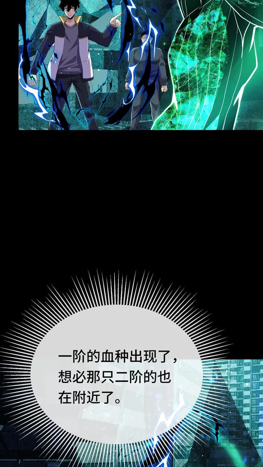 第144话 我可以摸摸吗13