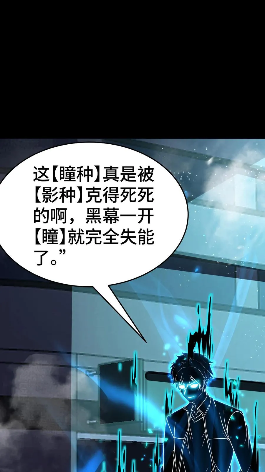 第116话 救我的是游子哥1