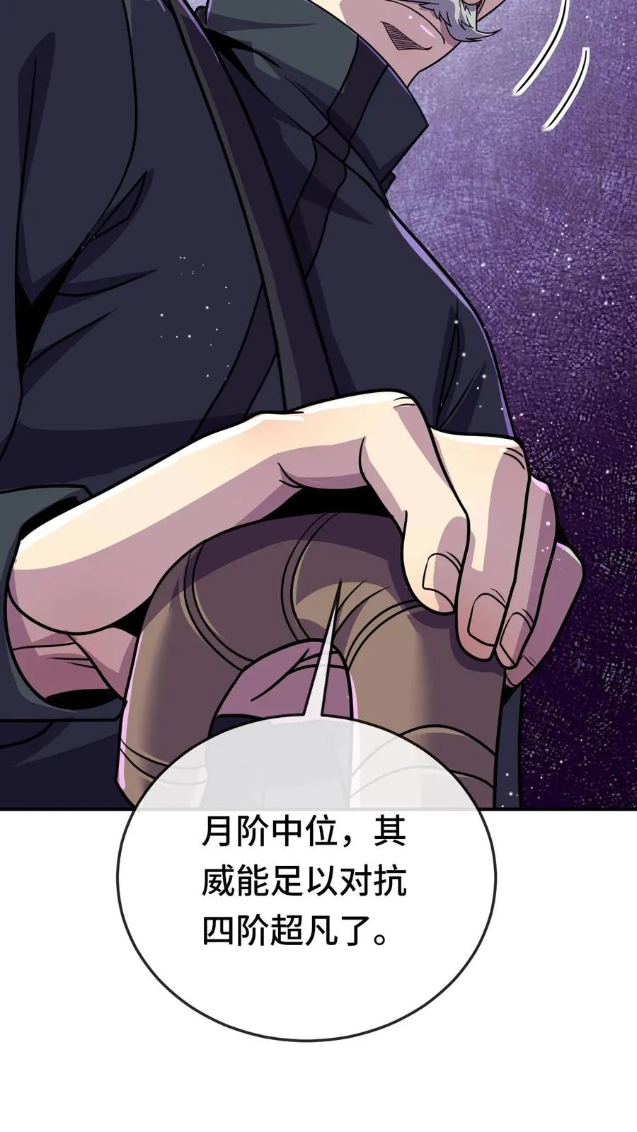 第107话 阴影场的秘密29