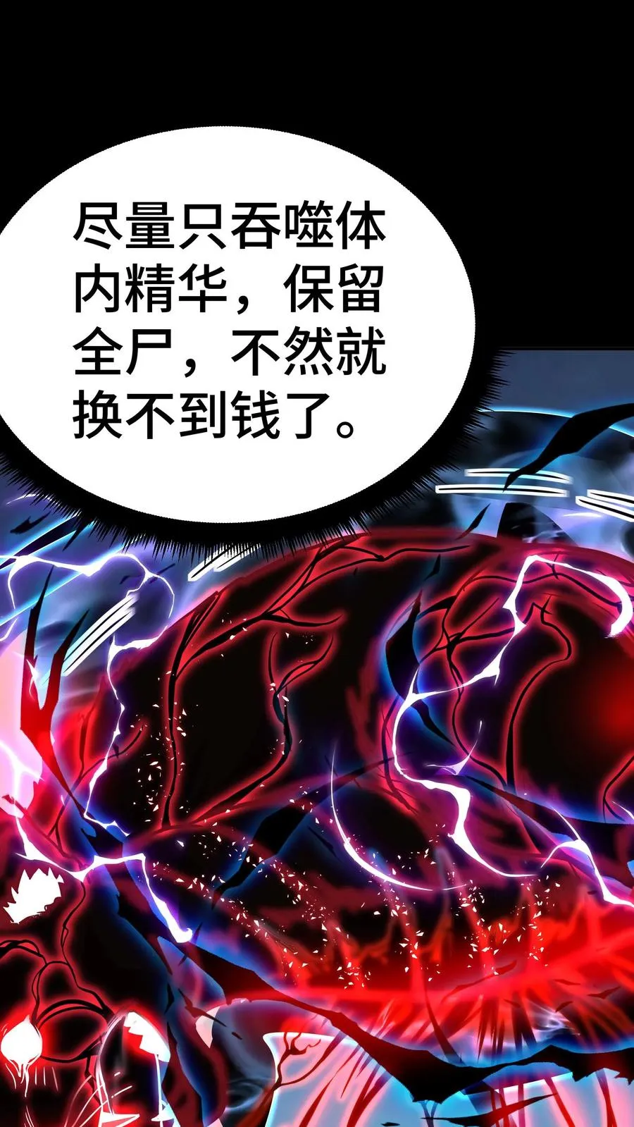 第72话 合作26