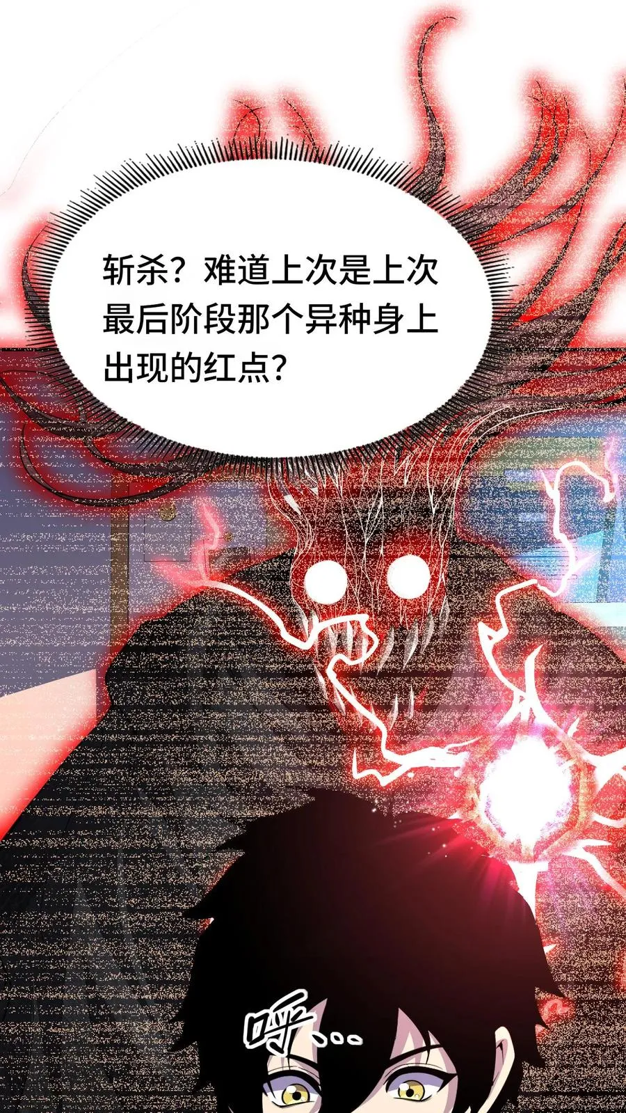 第26话 无敌就要浪！7