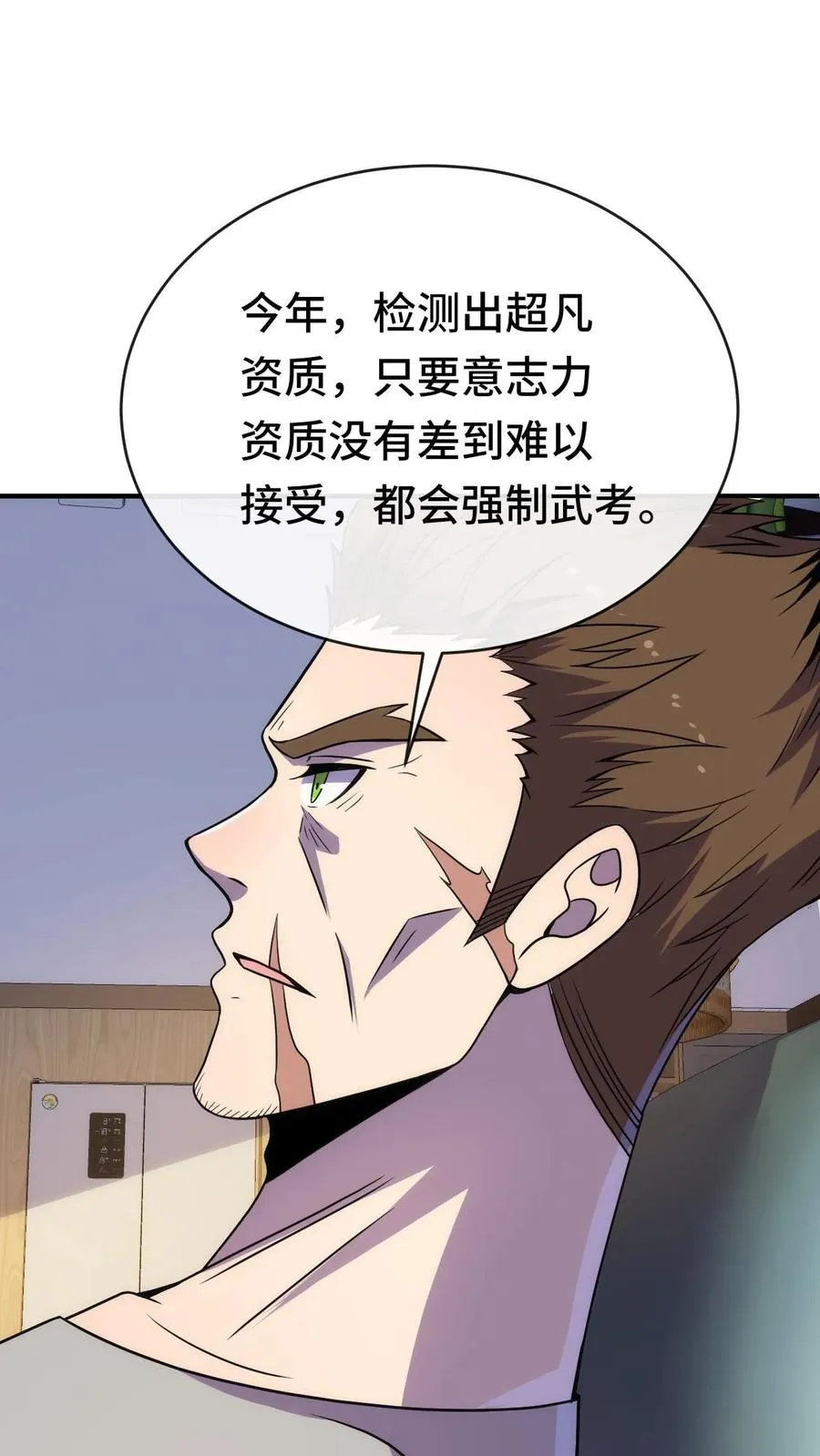 第44话 我要举报你15