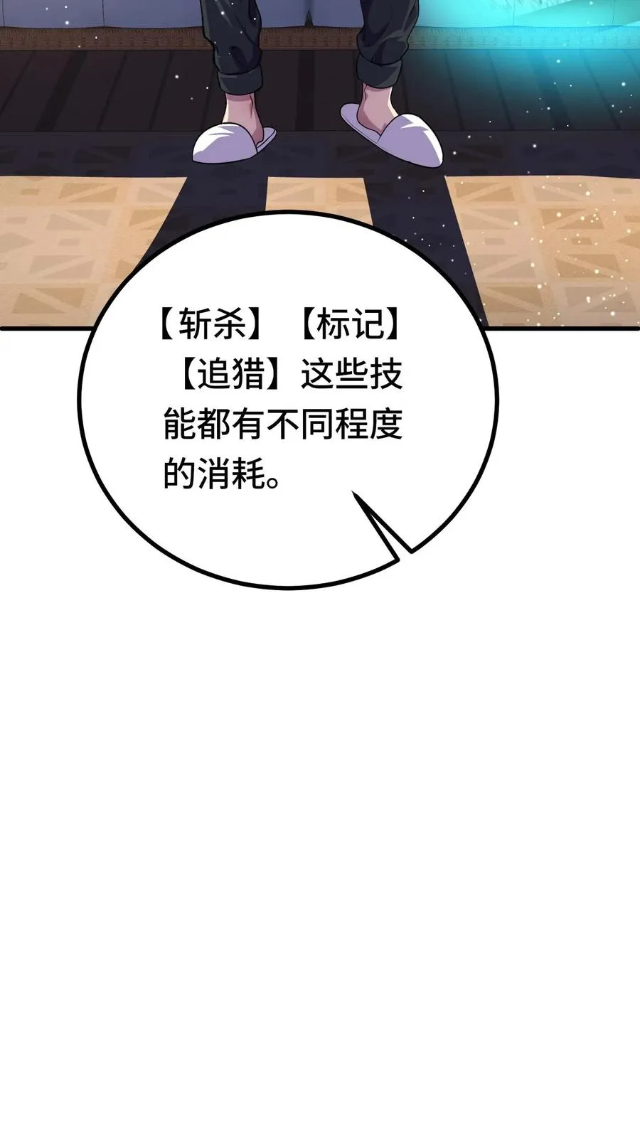 第48话 影点7