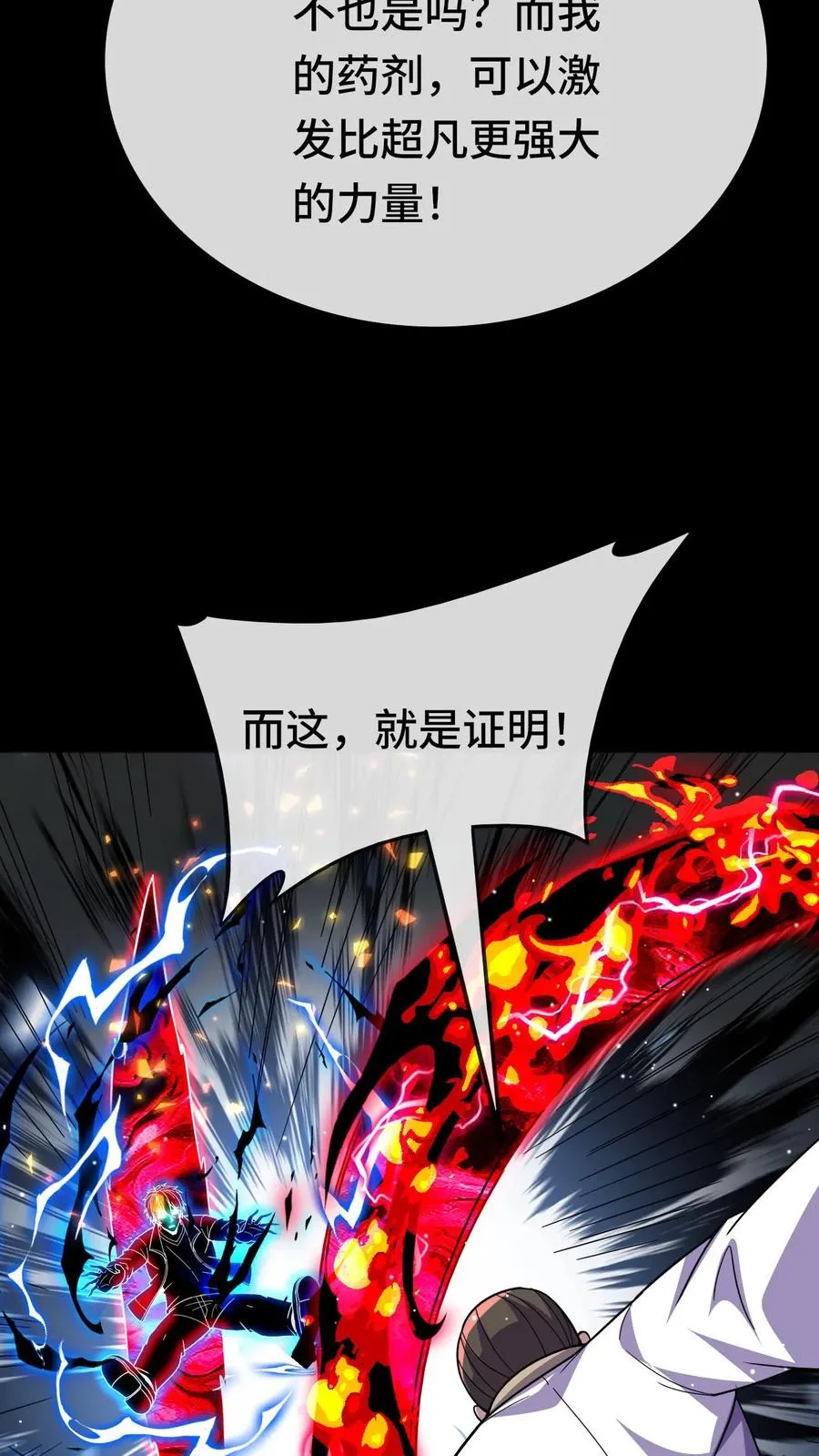 第192话 最终抉择11