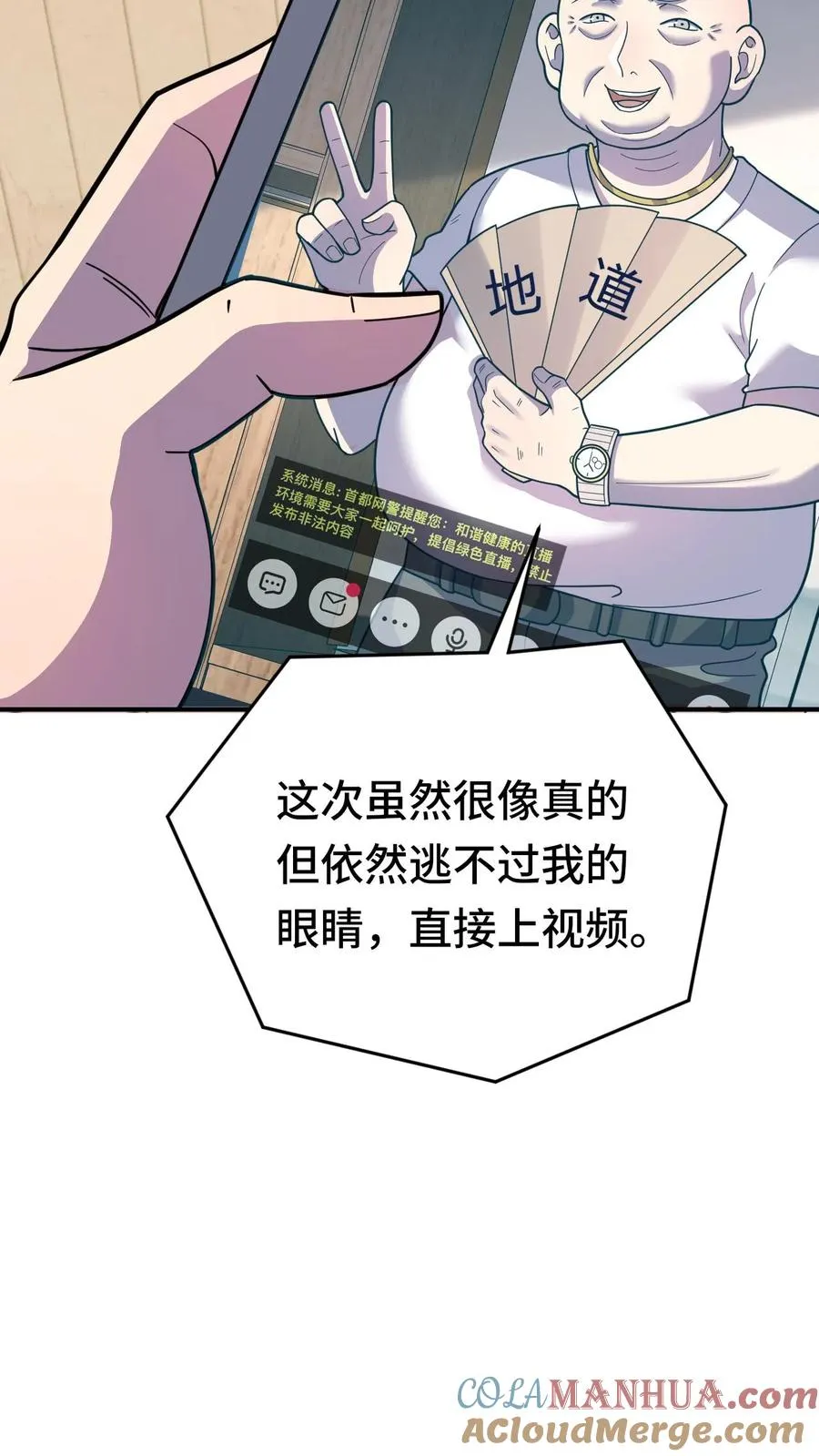 第47话 反转18