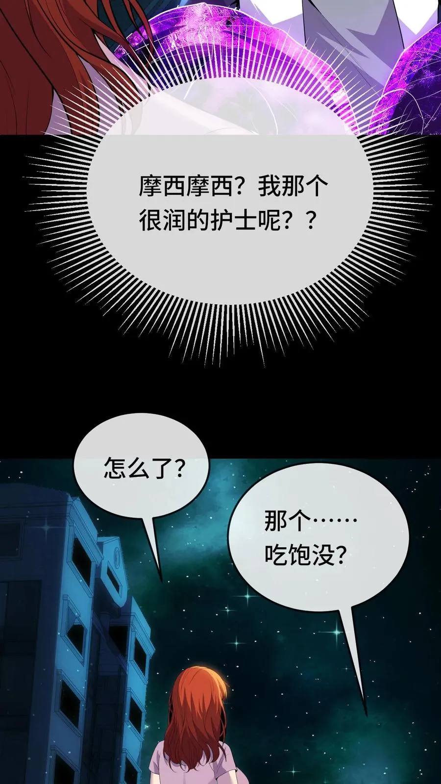 第144话 我可以摸摸吗31