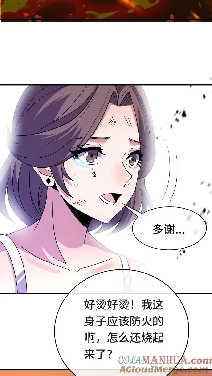 第83话 火场14