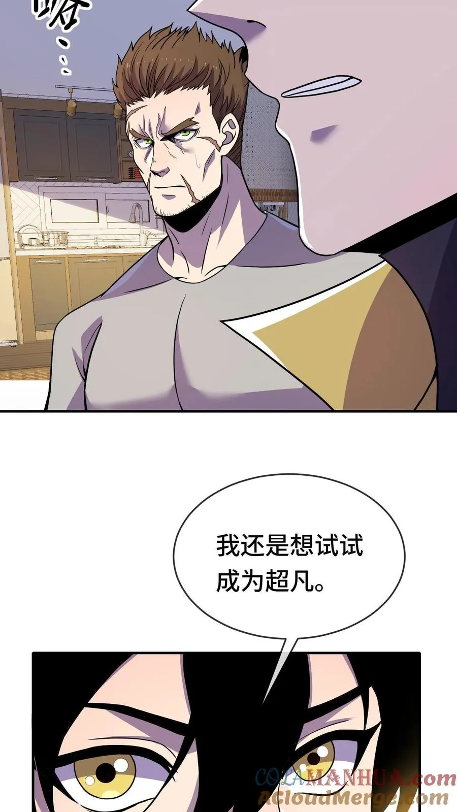 第44话 我要举报你26