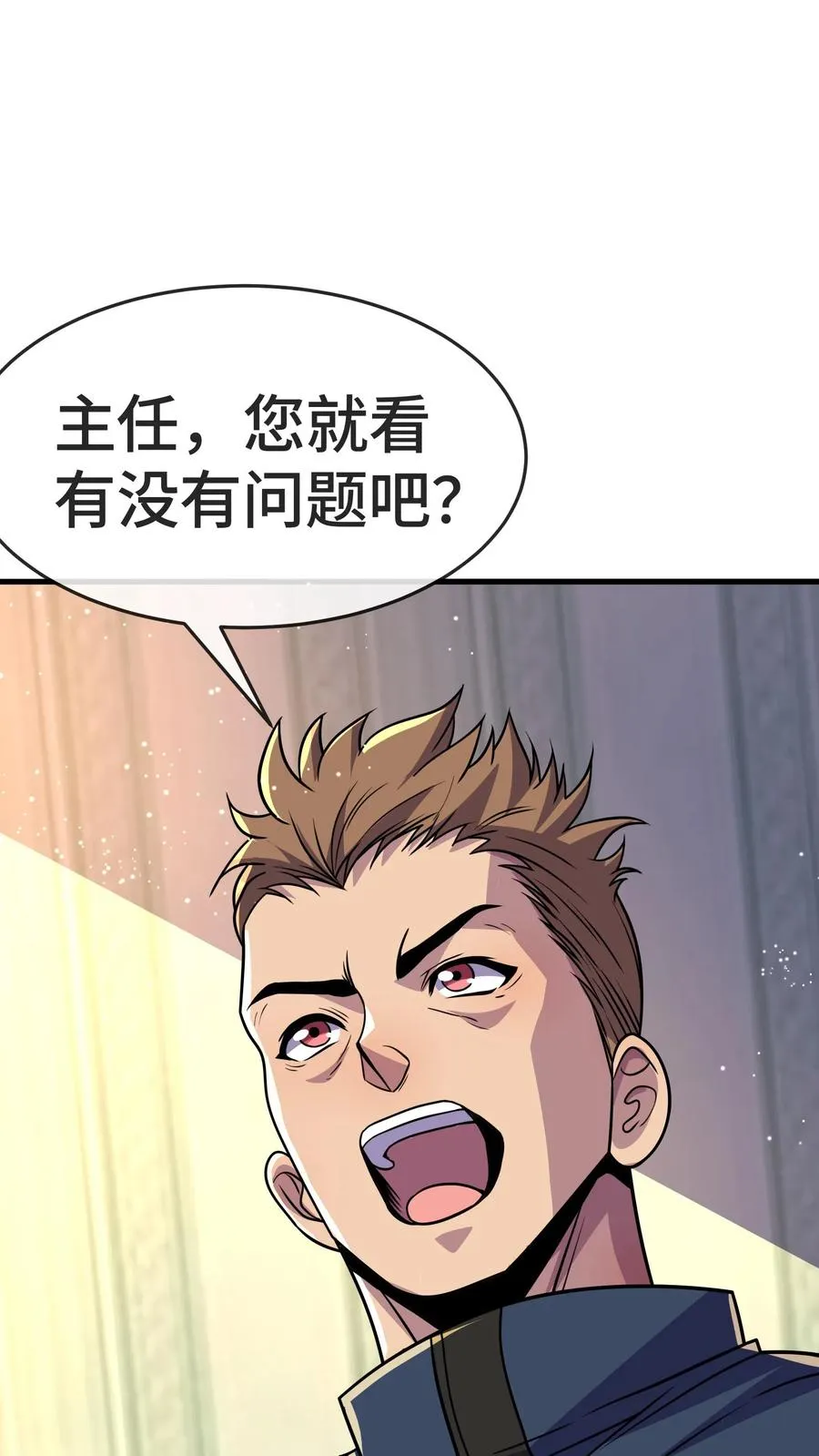 第147话 化血综合症8