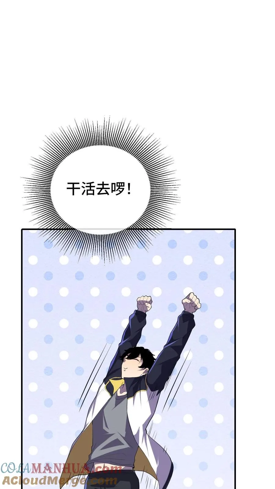 第165话 干活去啰！30