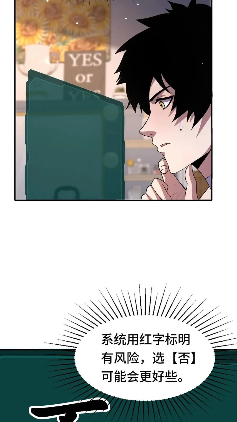 第25话 暗影形态17