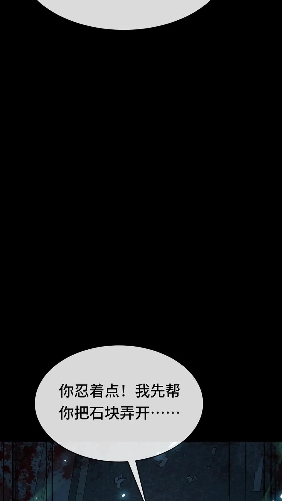 第57话 调戏陆遥遥7