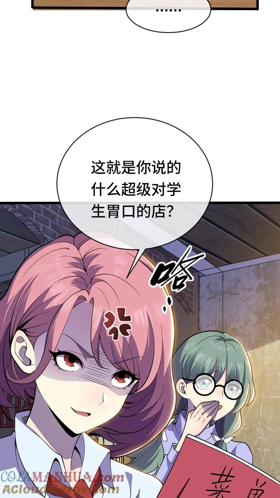 第49话 聚餐2