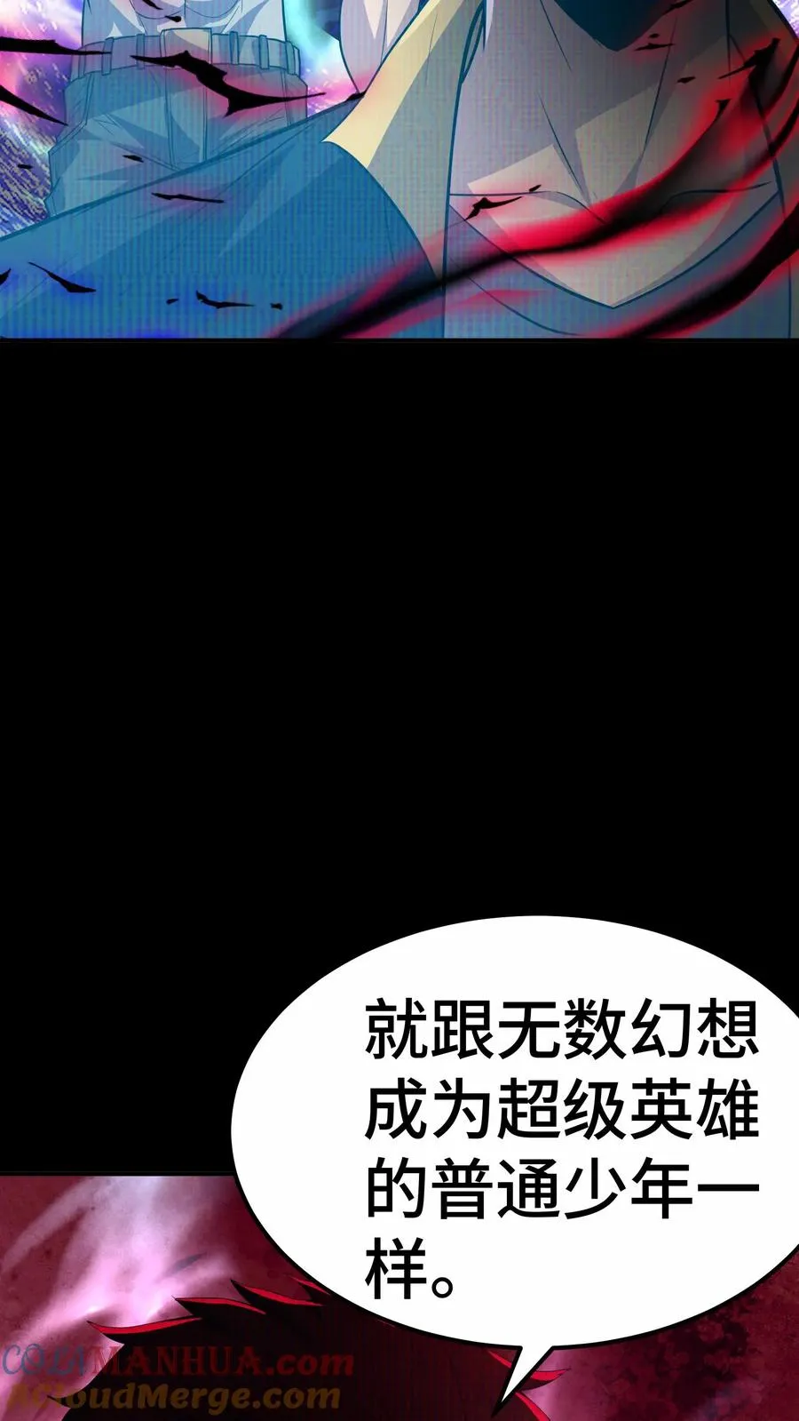 第65话 你真的能成为超凡吗？15