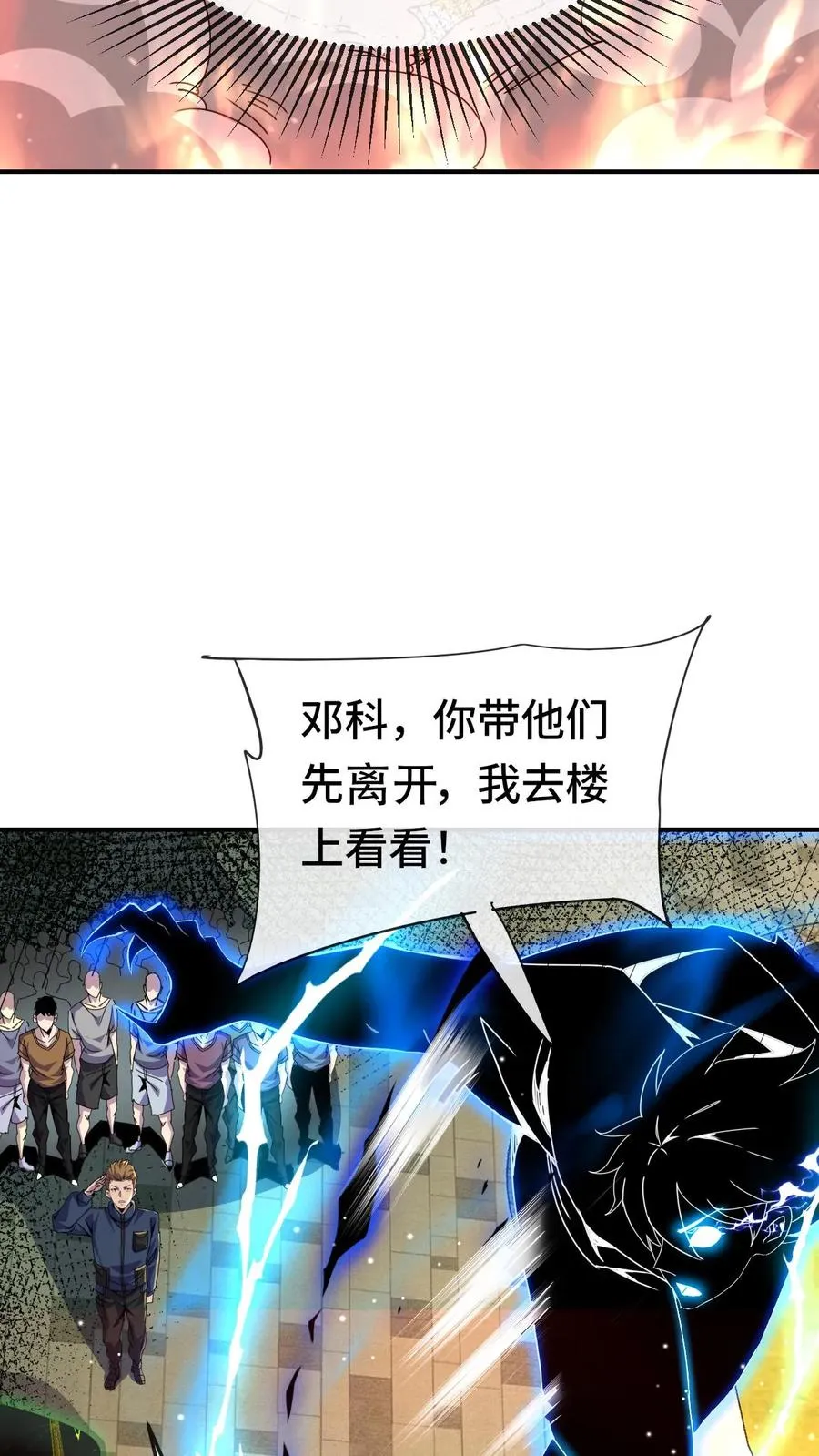 第82话 营救33